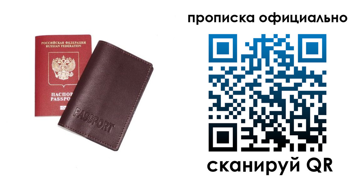 прописка для кредита в Урени