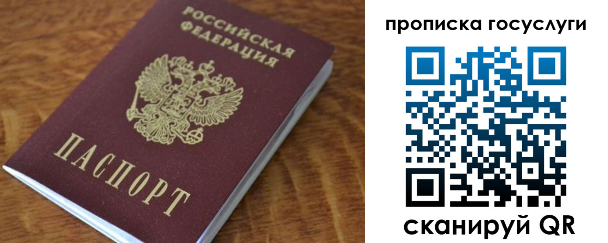 временная регистрация гарантия в Урени