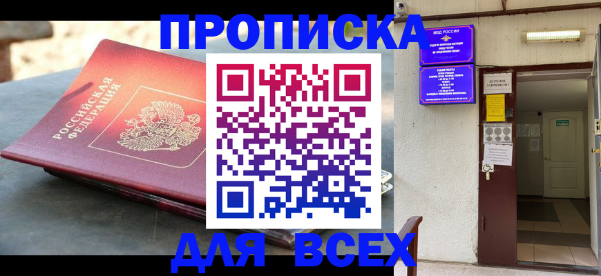 найти адрес прописки в Урени
