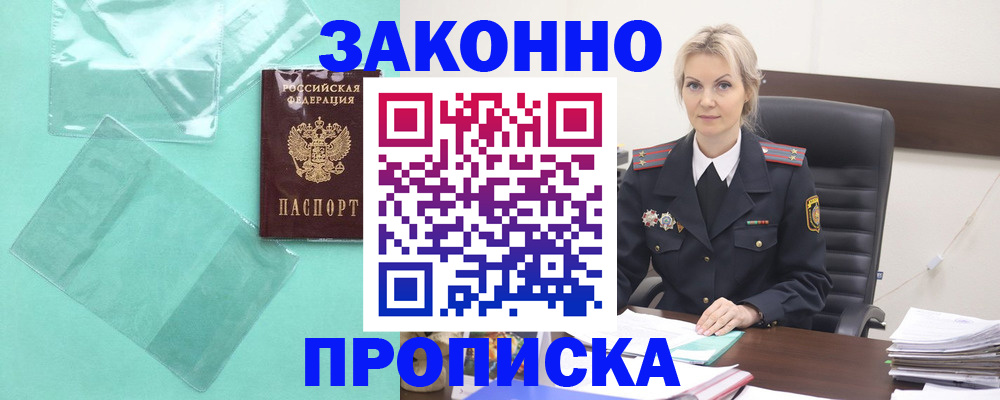 временная регистрация госуслуги в Урени